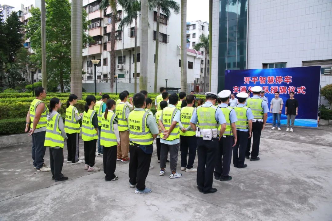 交通义警队授旗成立 交通义警队授旗成立