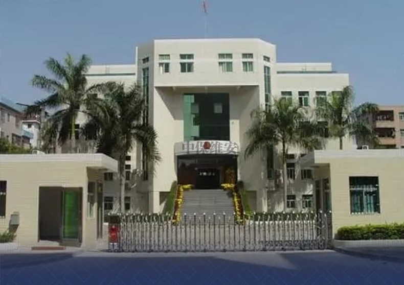 安保 安保