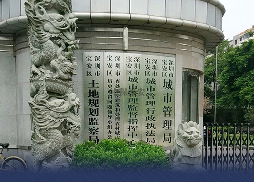 海外安保